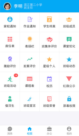 宝安教育游戏截图3