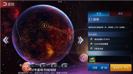 全民星战机械异变ios版游戏截图3