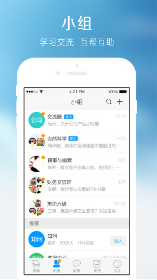 超星尔雅游戏截图2