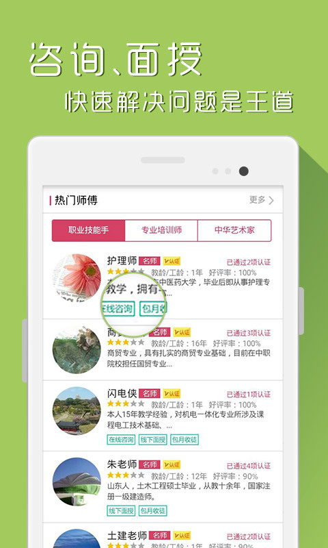 学徒游戏截图4