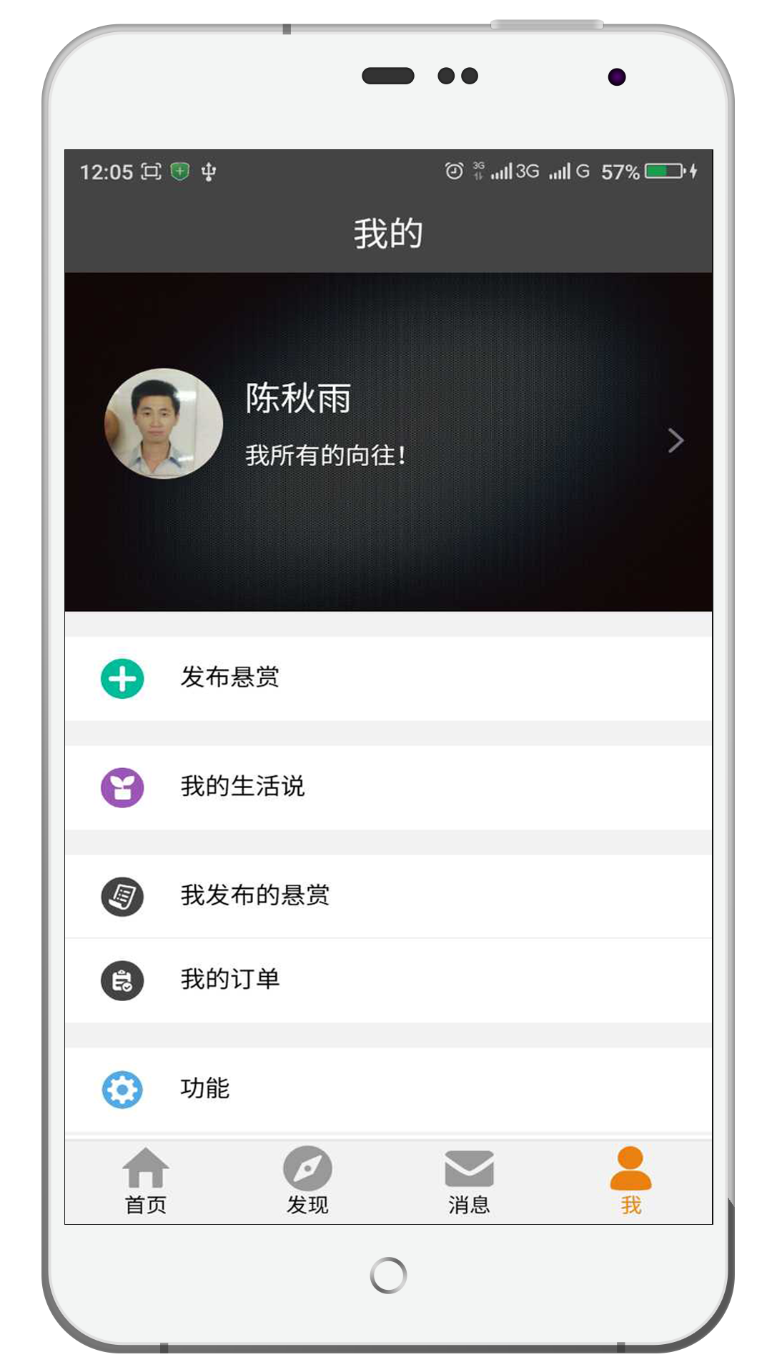 黄花树游戏截图5