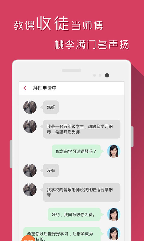 学徒游戏截图2