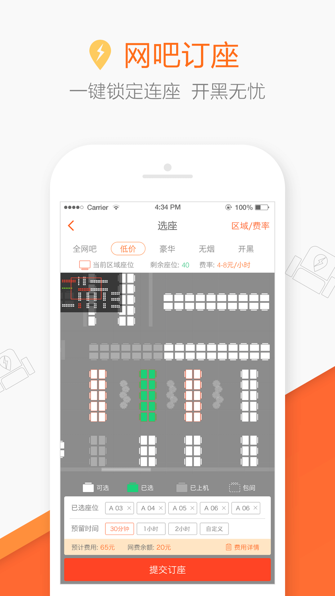 0013网咖游戏截图2