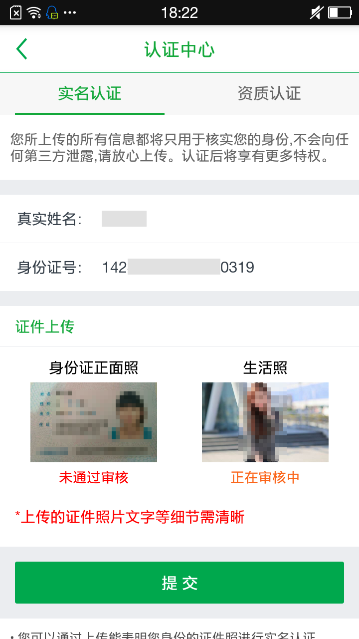 第一专线承运端游戏截图2