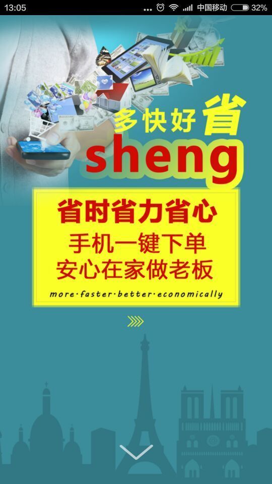 手拉手商城游戏截图2