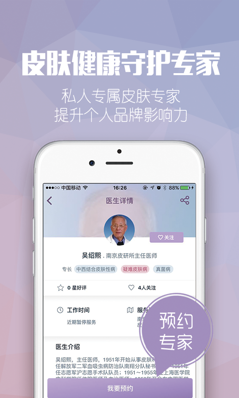 了肤游戏截图2