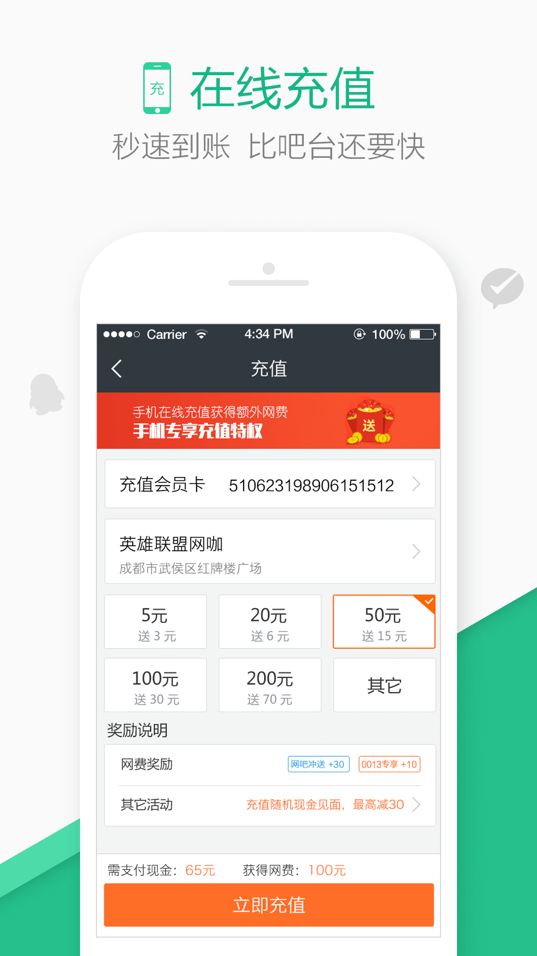 0013网咖游戏截图3