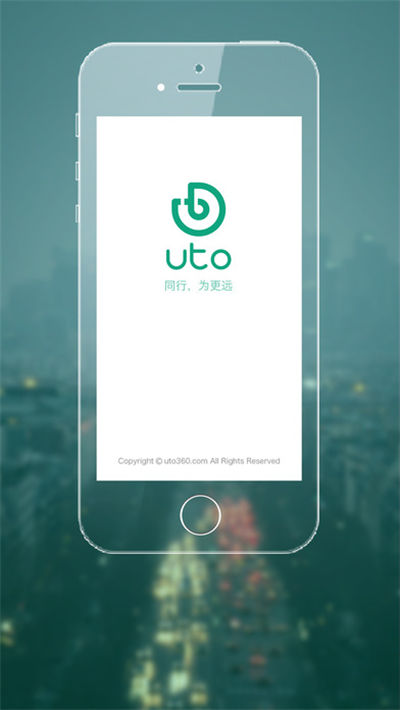 UTo乘客端游戏截图3