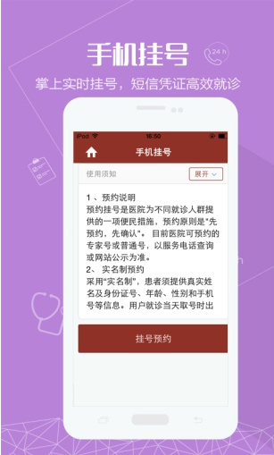 金华中医游戏截图1