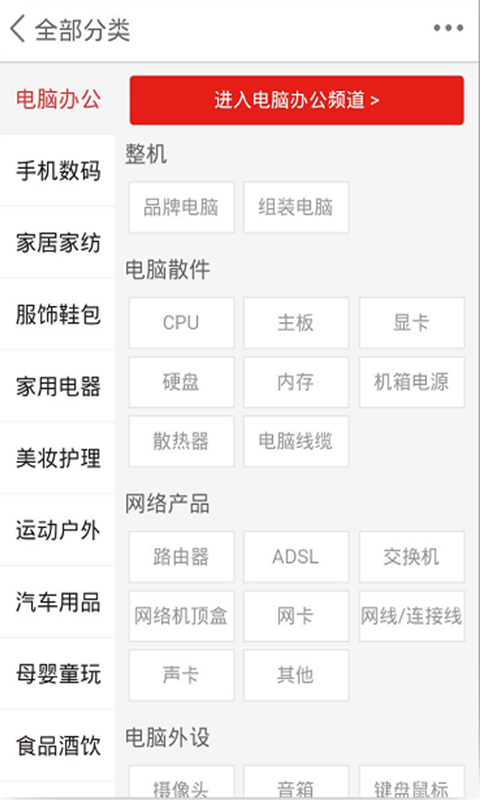 城诚购游戏截图4