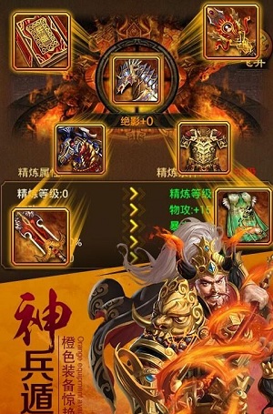 战吕布ios版游戏截图1