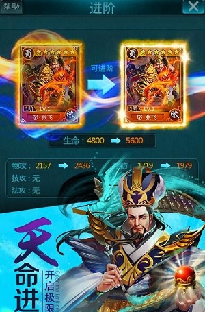 战吕布ios版游戏截图2