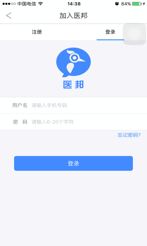 医邦游戏截图1