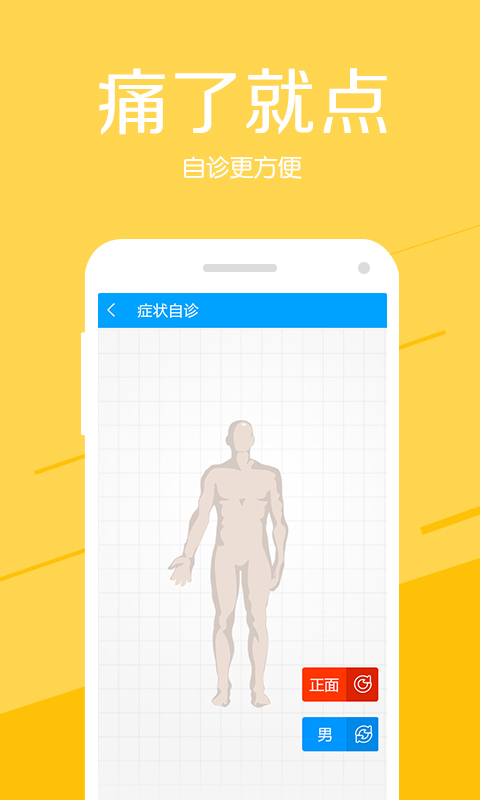 健客医生游戏截图4