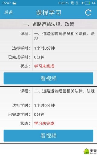 从业通学习云游戏截图3