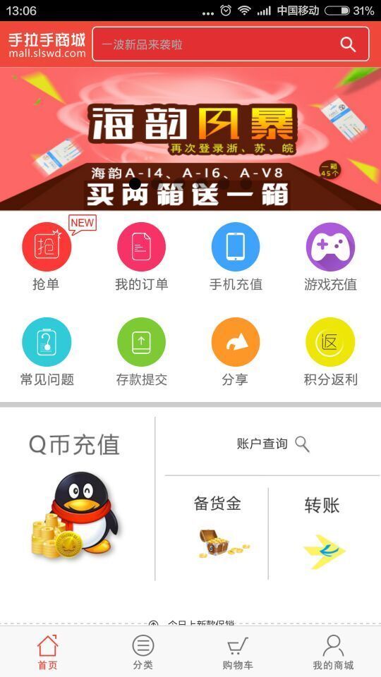 手拉手商城游戏截图3