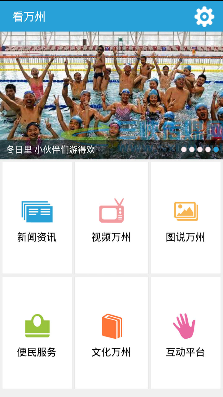 看万州游戏截图2