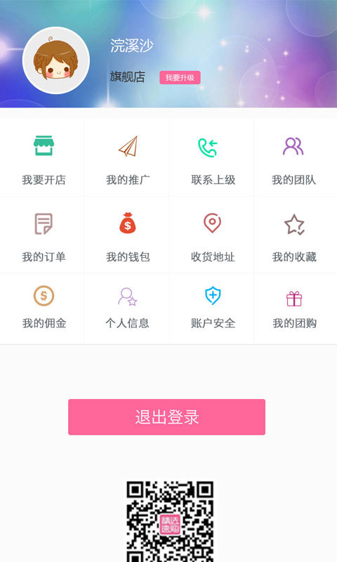 精选速购游戏截图3