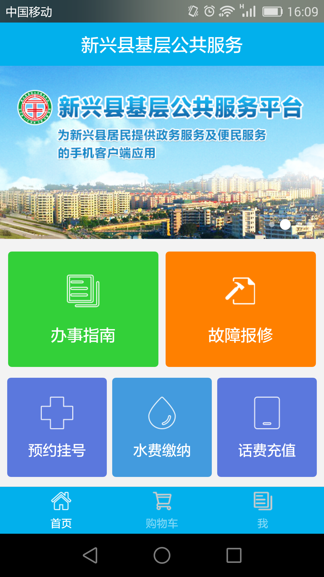 新兴公共服务游戏截图1