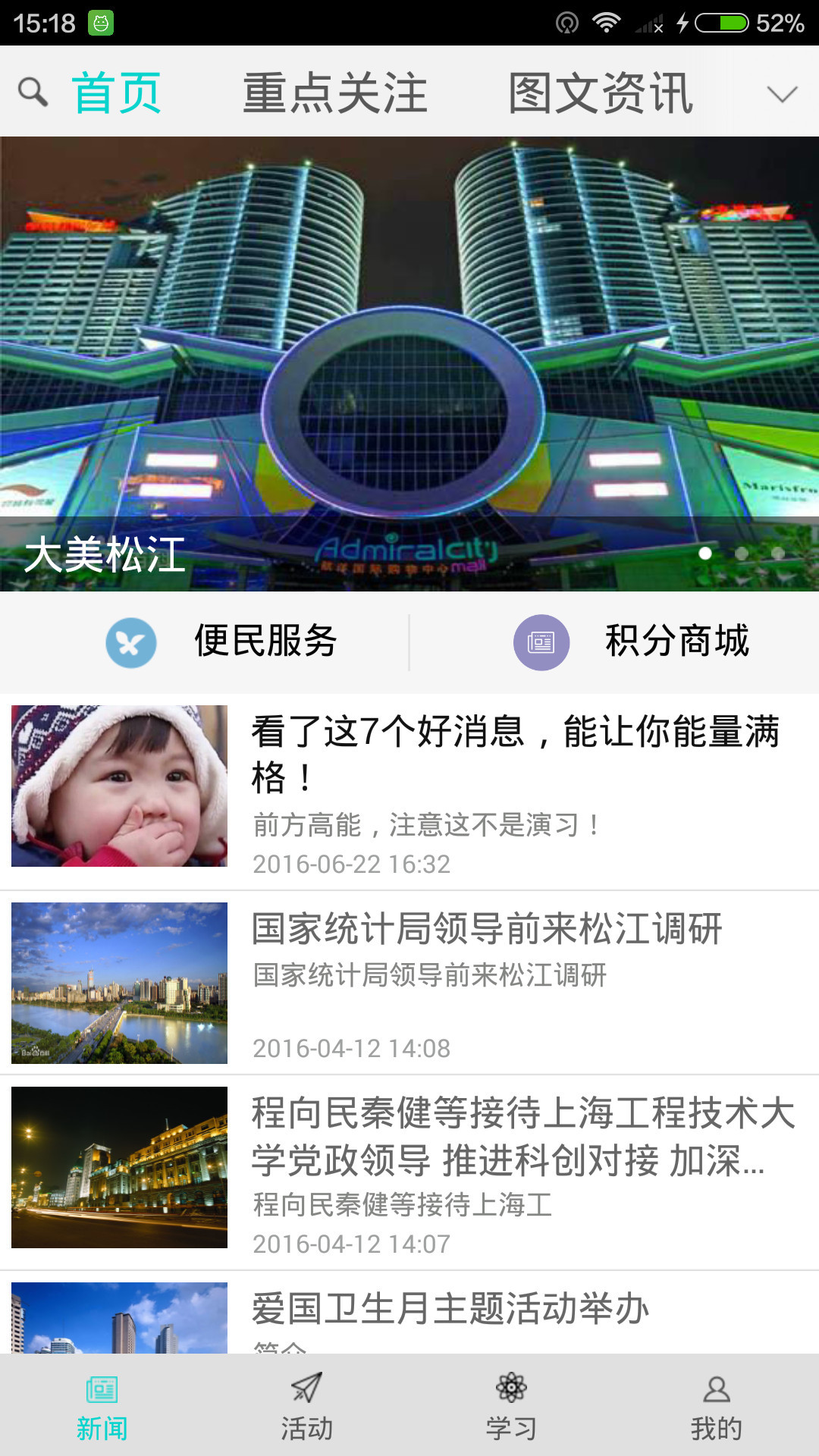 松江时空游戏截图1