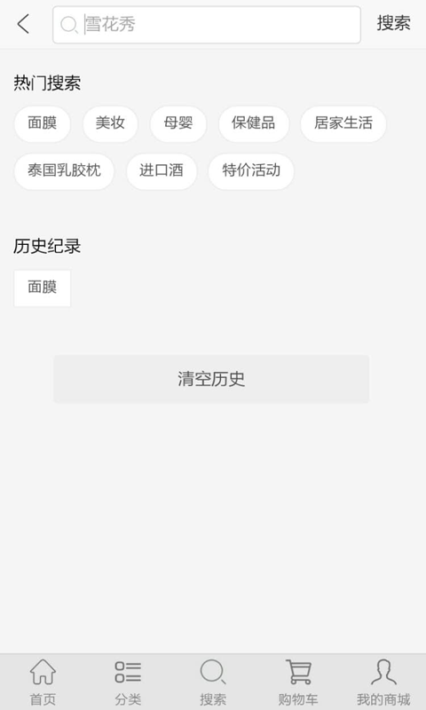 紫藤全球仓游戏截图4