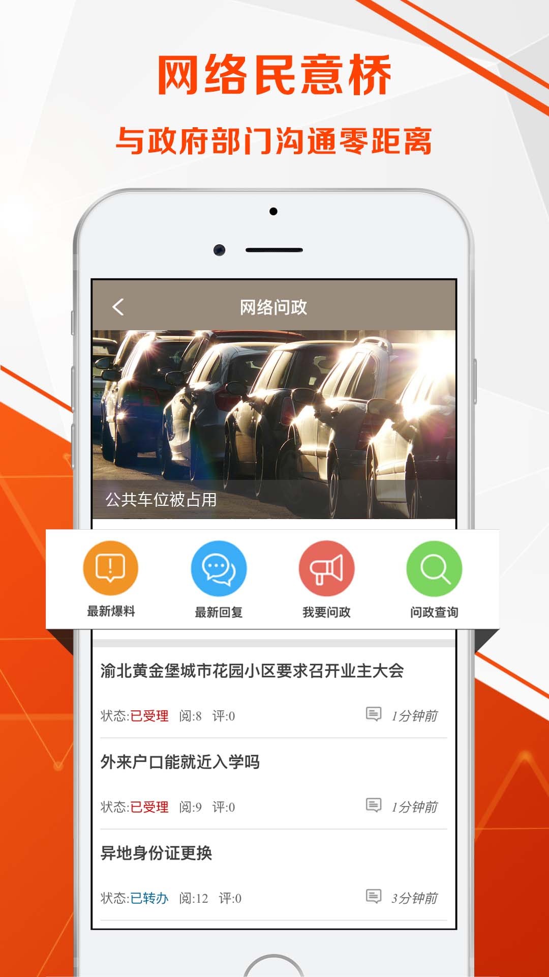 重庆游戏截图4