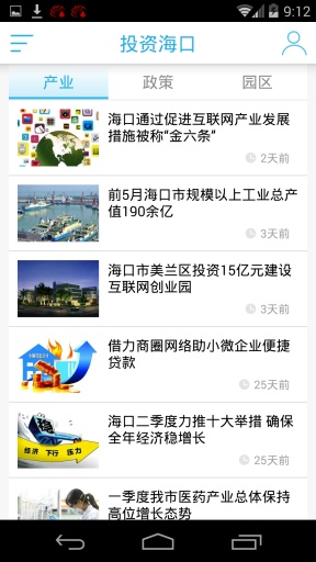 阳光海口游戏截图2