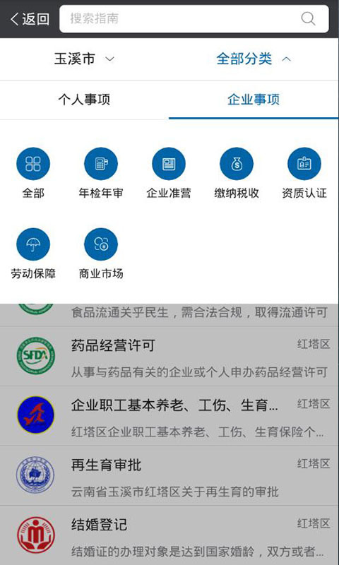 掌赢宝安卓版游戏截图2