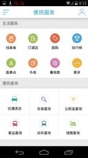 阳光海口游戏截图5