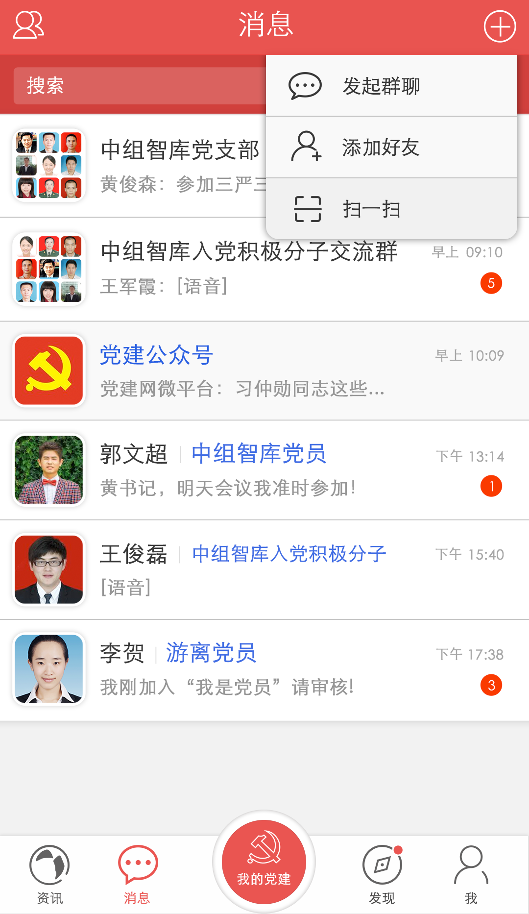 我是党员游戏截图2