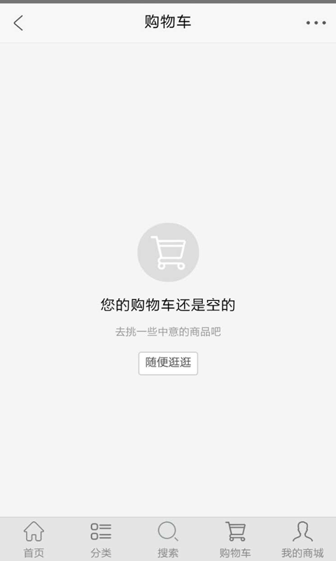 紫藤全球仓游戏截图5