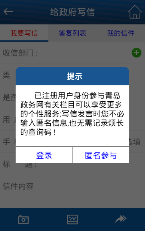 青岛政务网游戏截图3