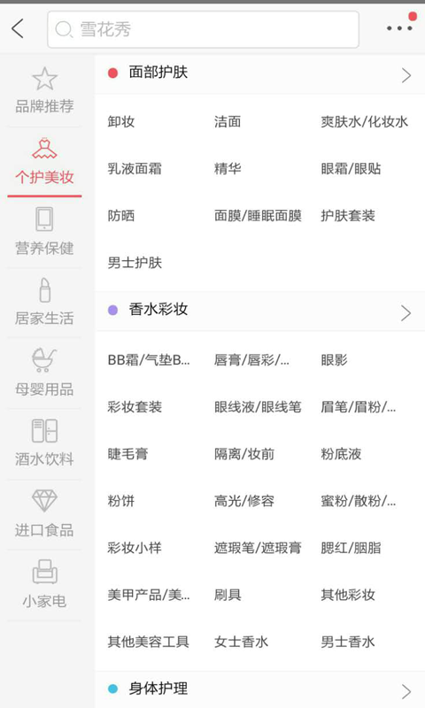 紫藤全球仓游戏截图2