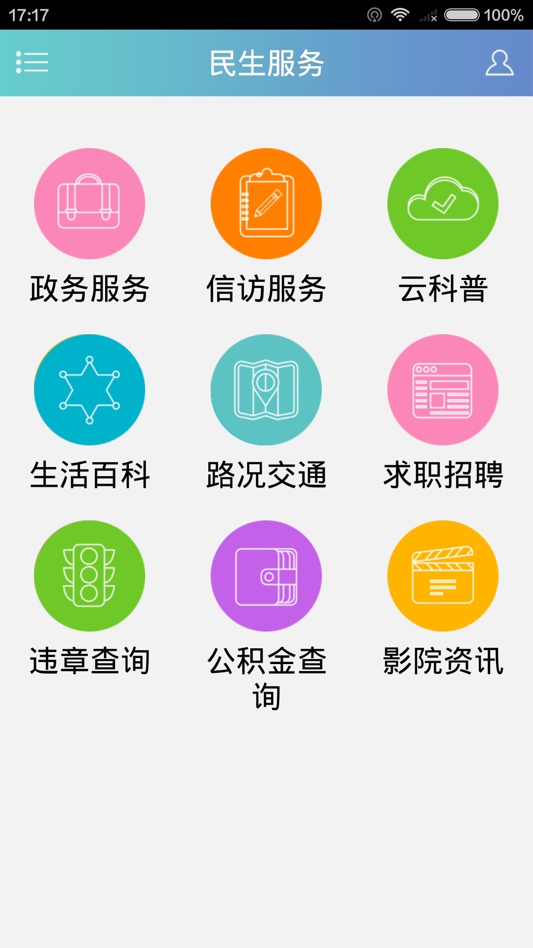 圆梦秦皇岛游戏截图4