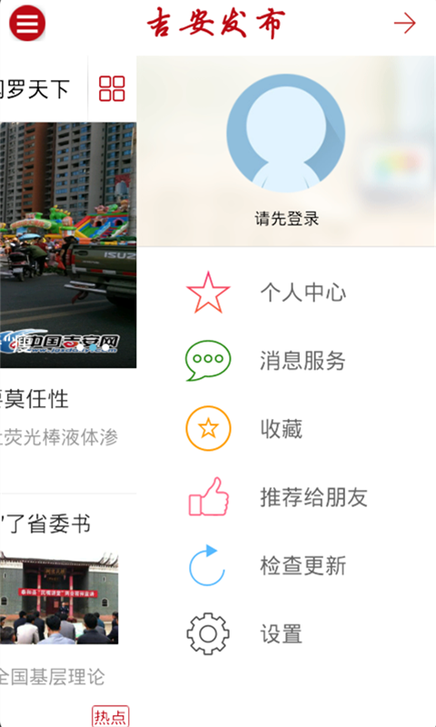 吉安发布游戏截图3