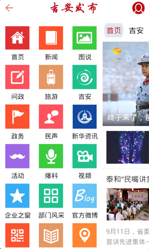 吉安发布游戏截图2