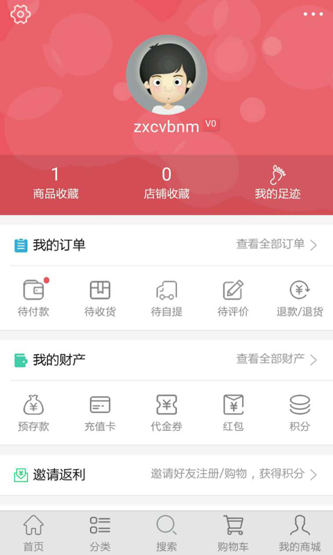 紫藤全球仓游戏截图3