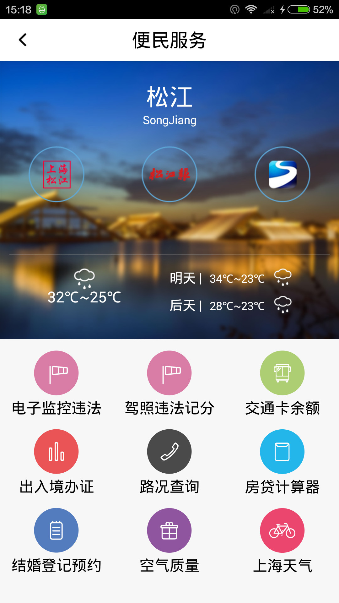 松江时空游戏截图2