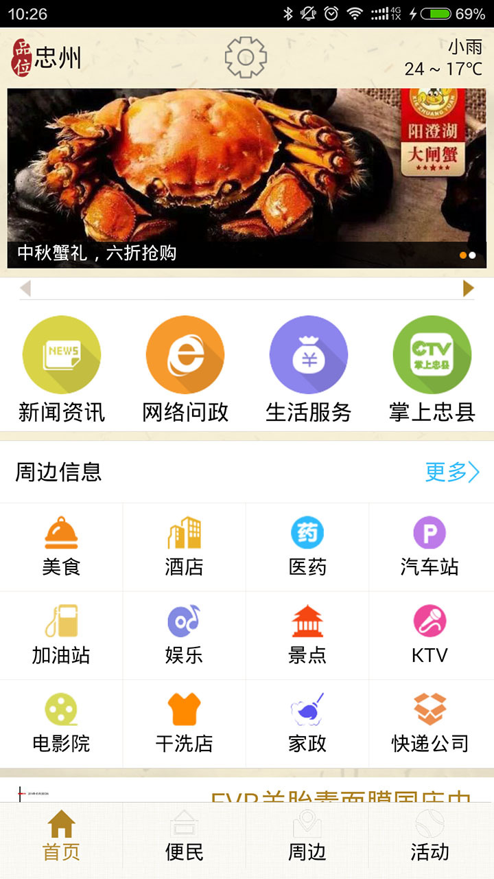 品位忠州游戏截图2