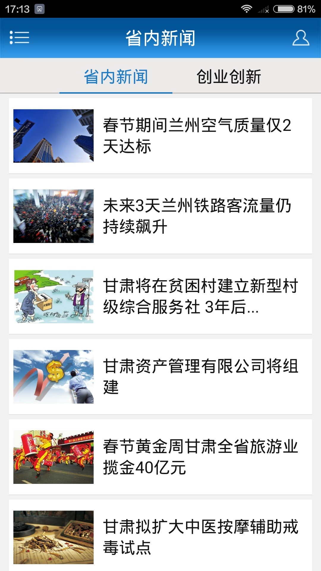 灵台县游戏截图2