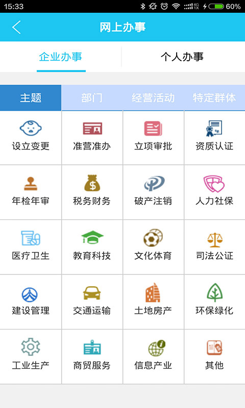 重庆江北游戏截图3