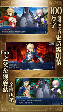 fatego官方最新版游戏截图4