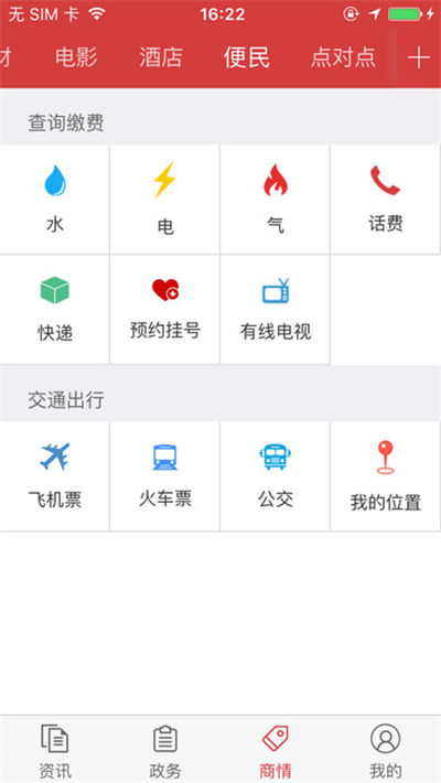 花漾垫江‎游戏截图2