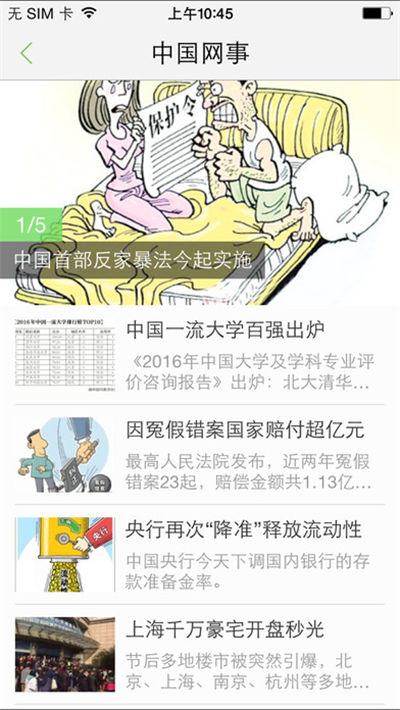 印象松山游戏截图4