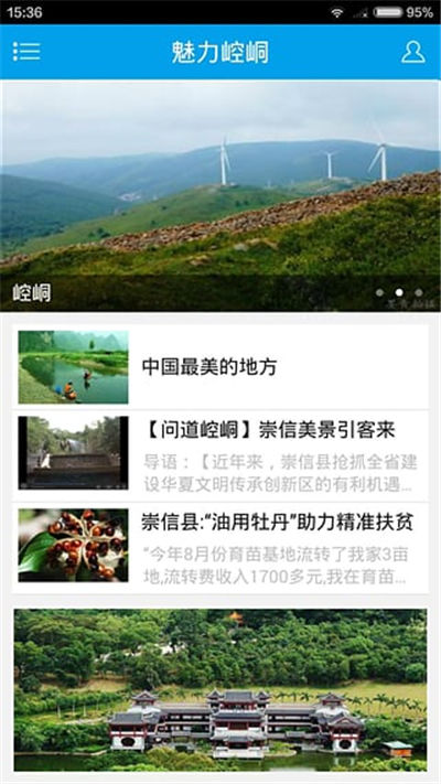 魅力崆峒游戏截图4