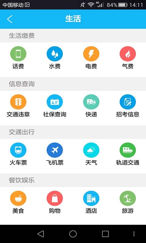 义渡热爱游戏截图5