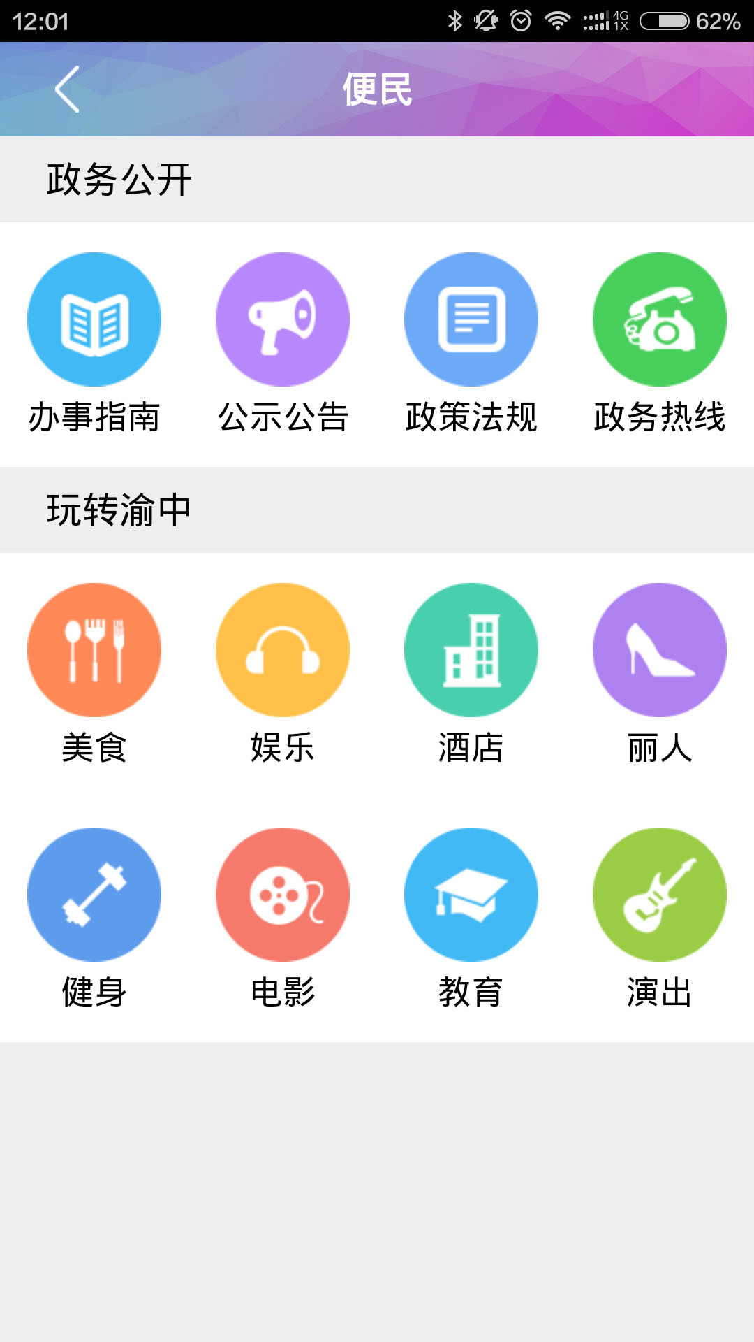 在渝中游戏截图5