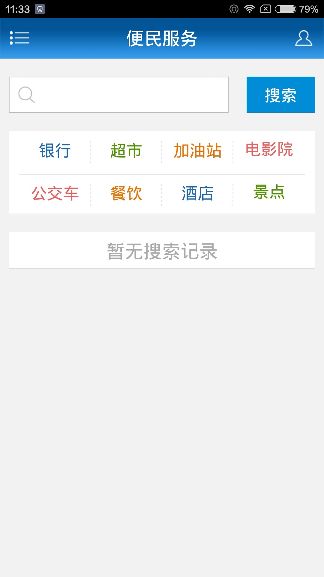 爱特嘉峪关游戏截图5