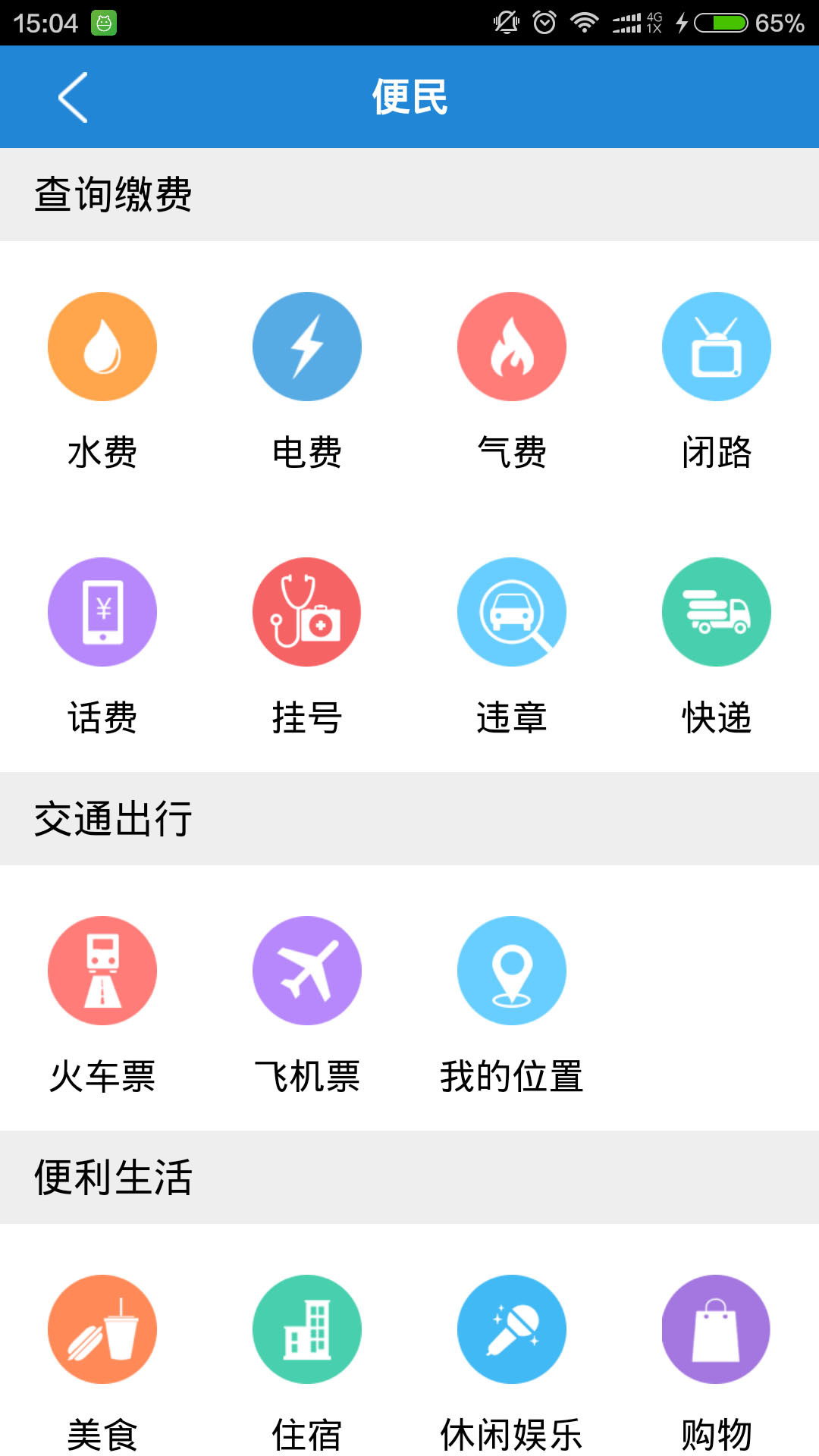 武隆印象游戏截图4