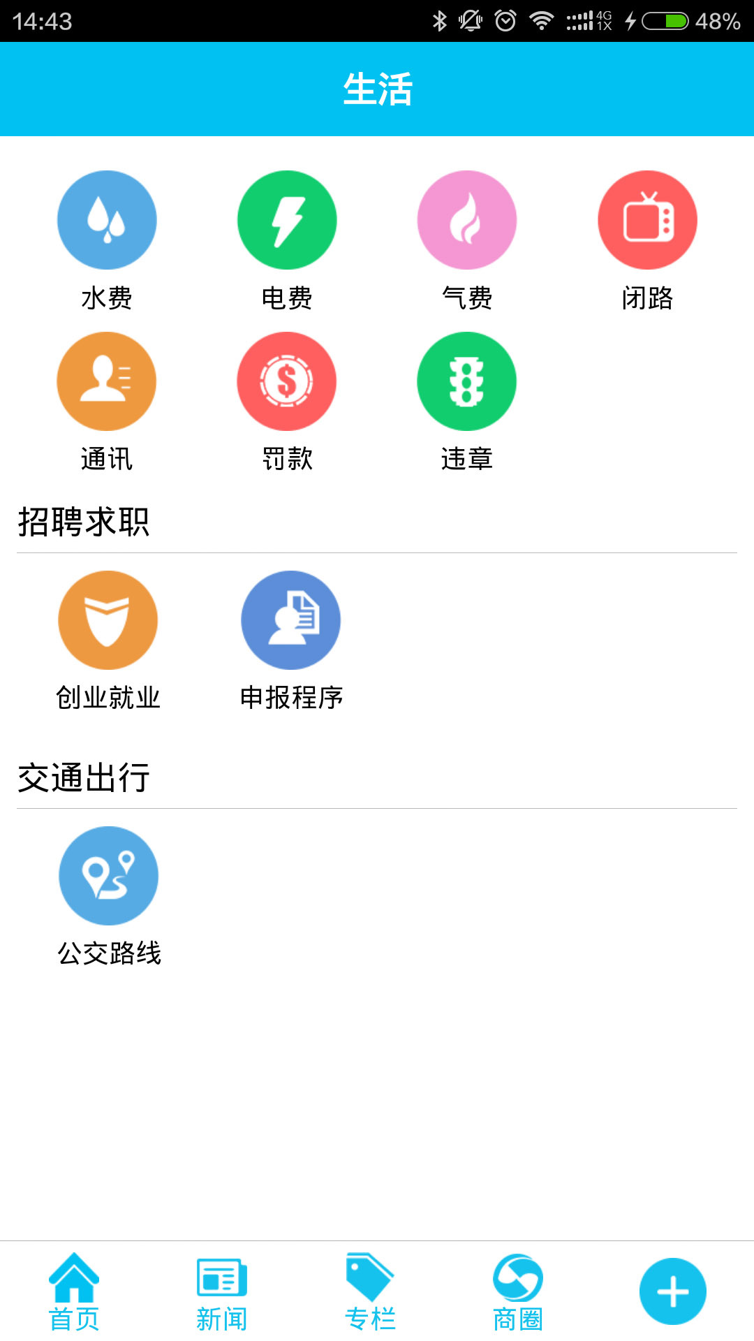 渝北掌媒游戏截图5